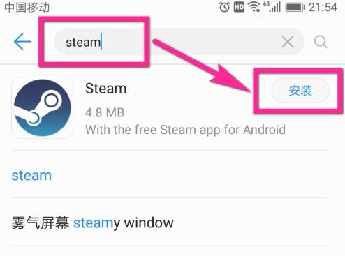 steam手机版怎么下载详细操作方法