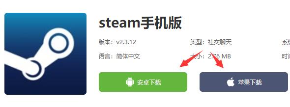 steam手机版怎么下载详细操作方法