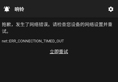 steam手机版网络错误解决教程
