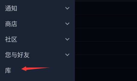 steam手机版打不开库存解决教程