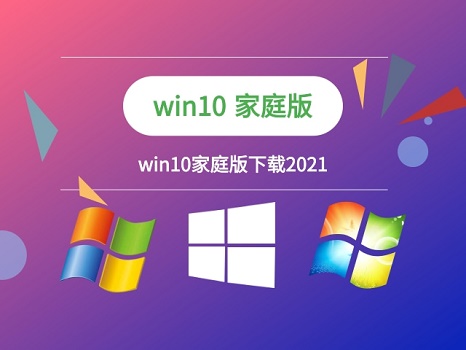 家用电脑安装比较好的系统版本介绍