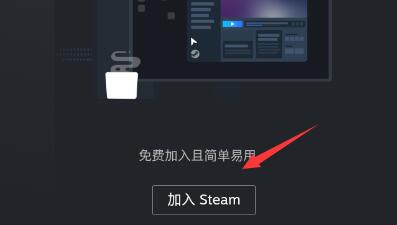 steam手机版注册账号方法