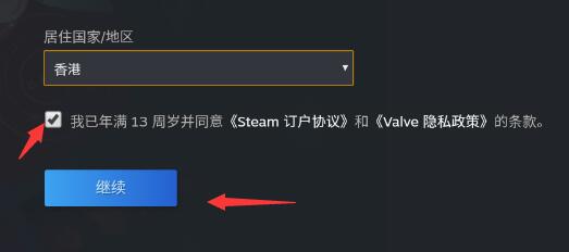 steam手机版注册账号方法