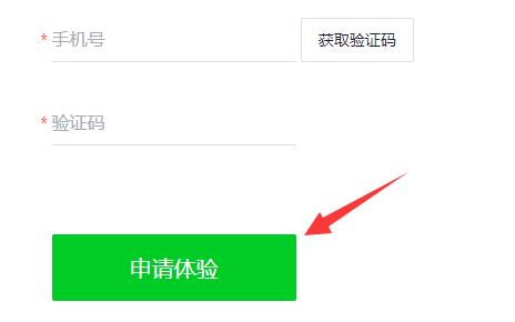 腾讯企点注册方法