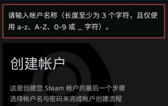 手机steam账号注册不了解决教程