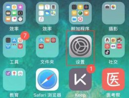 iossteam打不开 iossteam手机版进不去解决教程