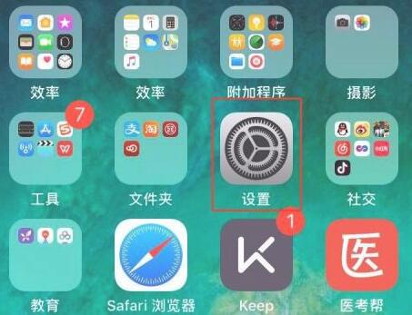 iossteam手机版进不去解决教程