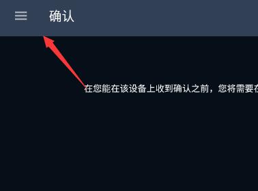 steam手机版复制个人链接方法
