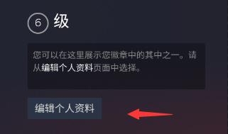 steam手机版复制个人链接方法