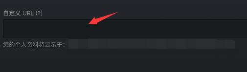 steam手机版复制个人链接方法