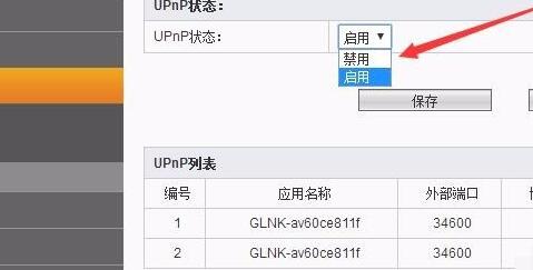 wallpaperengine安卓版连不上电脑解决教程