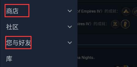 steam手机版进不去社区解决教程