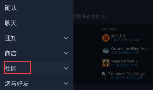 steam手机版进不去社区解决教程
