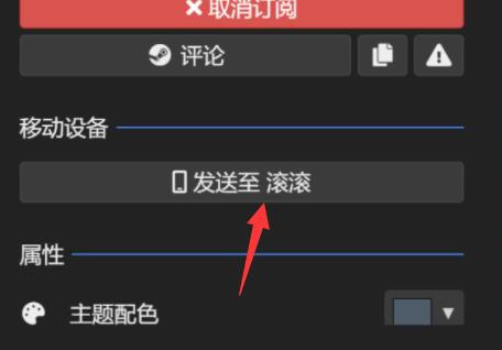 wallpaperengine安卓版没声音解决教程