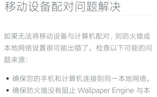 wallpaperengine安卓版没声音解决教程