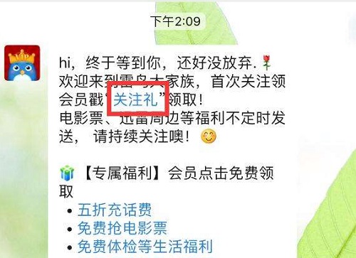 迅雷会员账号分享免费2022