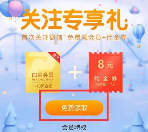 迅雷会员账号分享免费2022