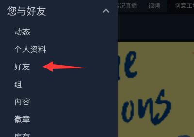 steam手机版怎么给好友发送交易报价