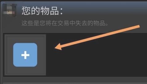 steam手机版怎么给好友发送交易报价