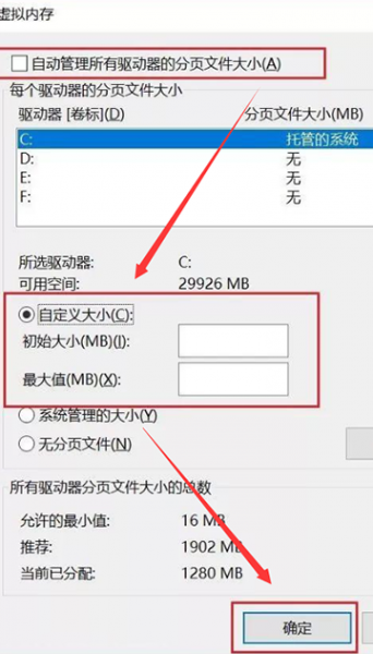虚拟内存8g怎么设置最好