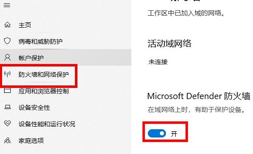 epic启动程序进不去解决教程