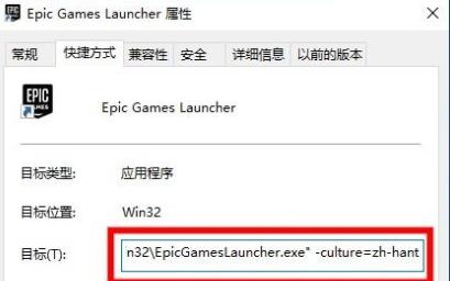 epic启动程序进不去解决教程