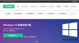系统下载哪个网站最好 系统下载最好安全的网站推荐