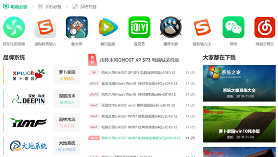 系统下载最好安全的网站推荐