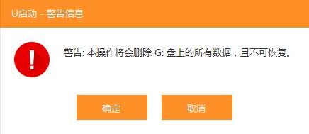 u启动win11安装方法