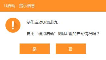 u启动win11安装方法