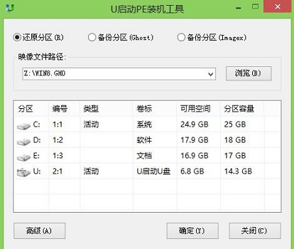 u启动win11安装方法