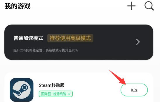 steam手机版看不了密保解决教程