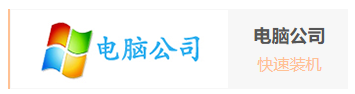 系统之家更好的公司系统介绍