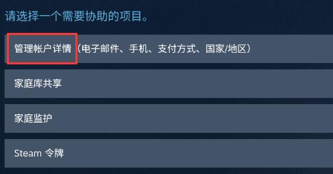 steam手机版可以改密码吗详情介绍