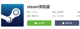 steam手机版怎么安装 如何安装steam手机版详细介绍
