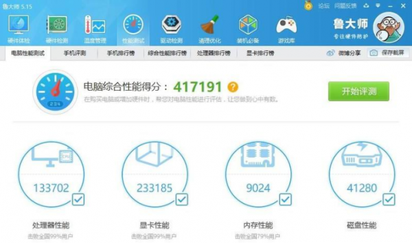 i99920X评测跑分参数介绍