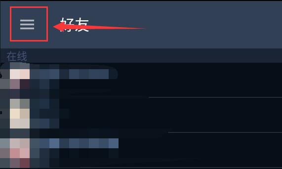 steam手机版改密码方法