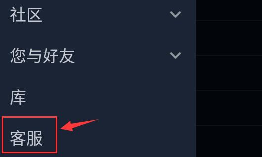 steam手机版改密码方法