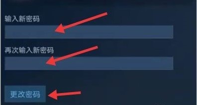 steam手机版改密码方法