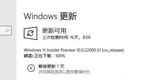 更新win11下载卡在100解决教程