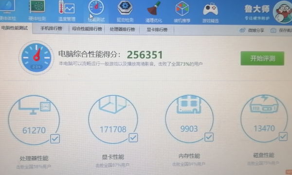 RX580评测跑分参数介绍