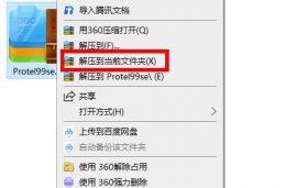 protel99se安装步骤 protel99se安装使用相关介绍