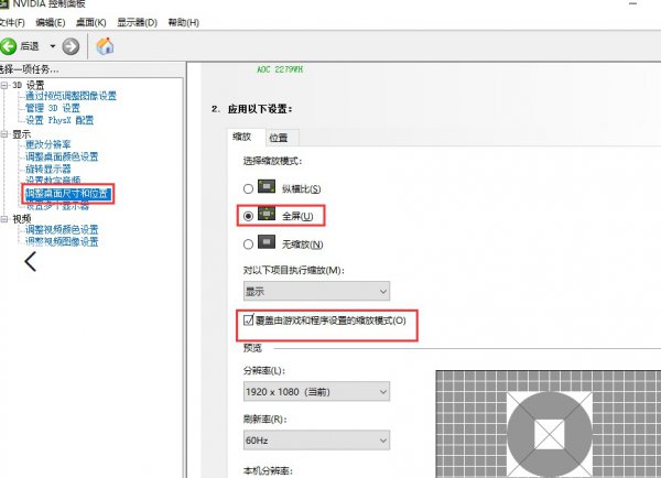 win10穿越火线全屏时两边黑屏解决教程