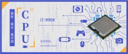 i9 9900跑分 i7-990X评测跑分参数介绍