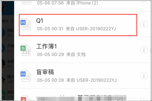 手机上wps怎么把一张空白页删除教程介绍