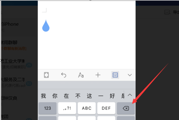 手机上wps怎么把一张空白页删除教程介绍