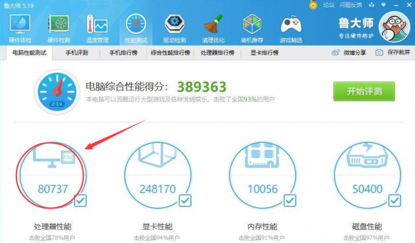 i59400T评测跑分参数介绍