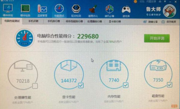 GTX10603GB评测跑分参数介绍