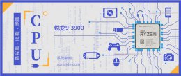 锐龙75800h 锐龙93900评测跑分参数介绍