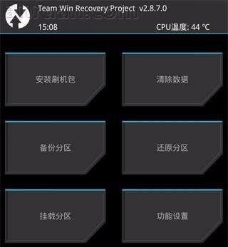 twrp刷入方法